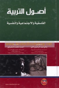 Arabic Books By Tall Wail Abd Al Rahman Arabicbookshop Net