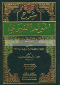 Sharḥ al-Mawlid al-Nabawī al-musammá al-Kawkab al-anwar ‘alá ‘iqd al-jawhar fī Mawlid al-Nabī al-Azhar